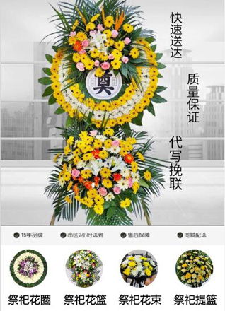 浙江省台州临海市小芝镇大来岙村花圈代送